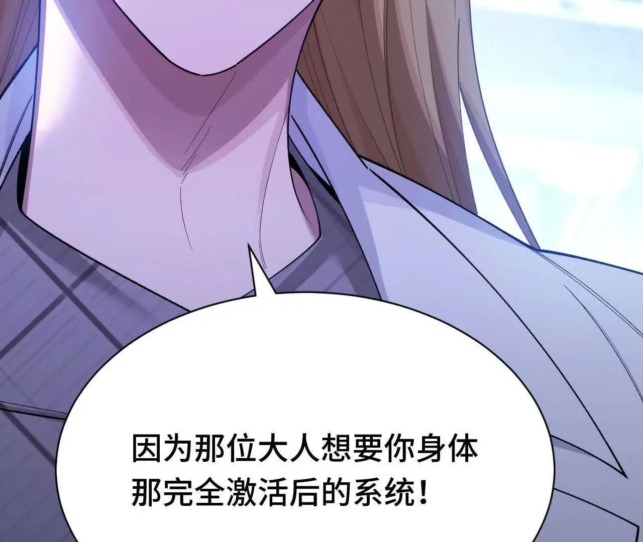 原初计划 第141页
