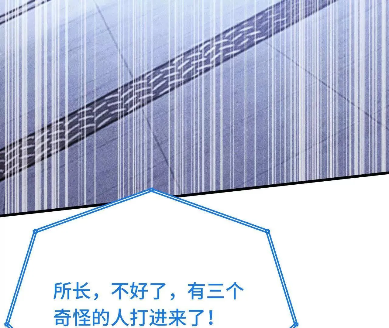 原初计划 第149页