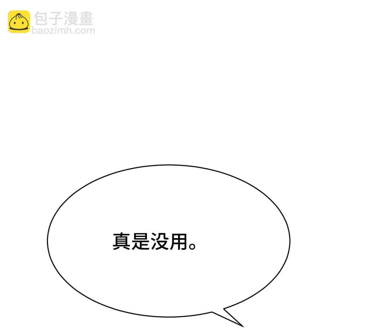 原初计划 第153页