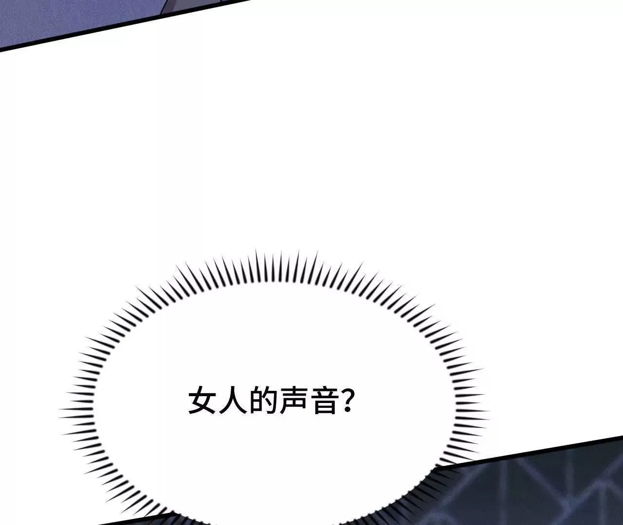 原初计划 第163页