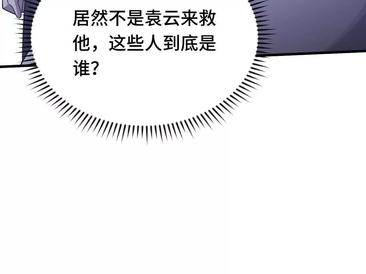 原初计划 第166页
