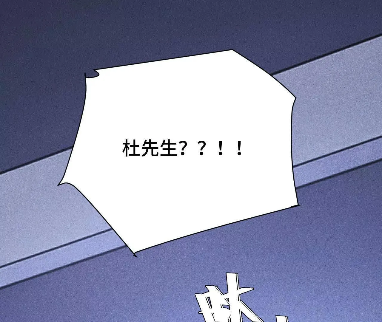 原初计划 第176页