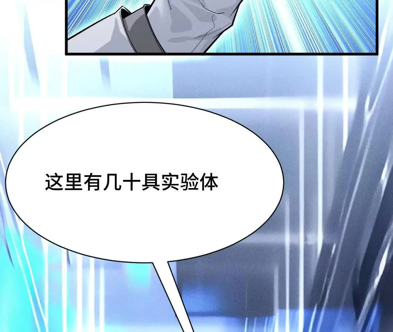奔赴战场 第5页