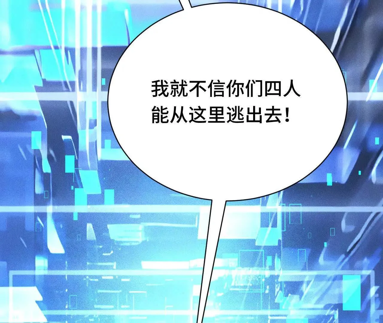 奔赴战场 第6页