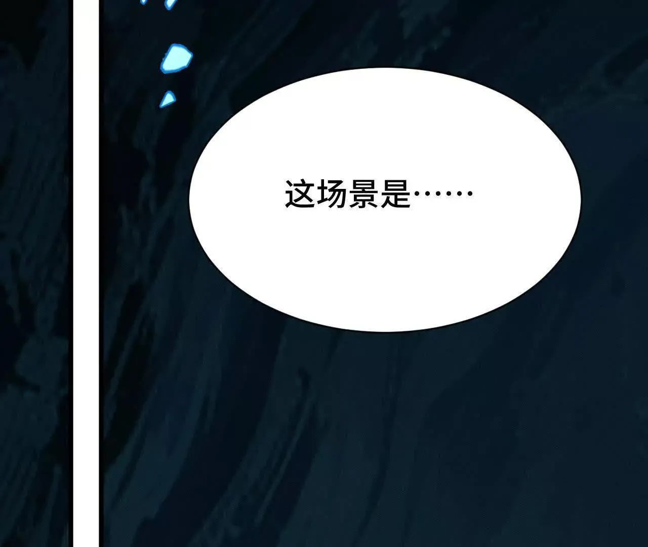 奔赴战场 第13页