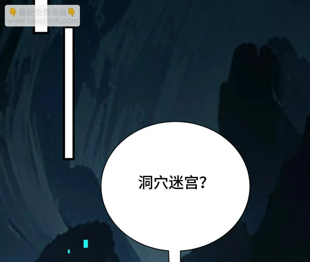 奔赴战场 第14页