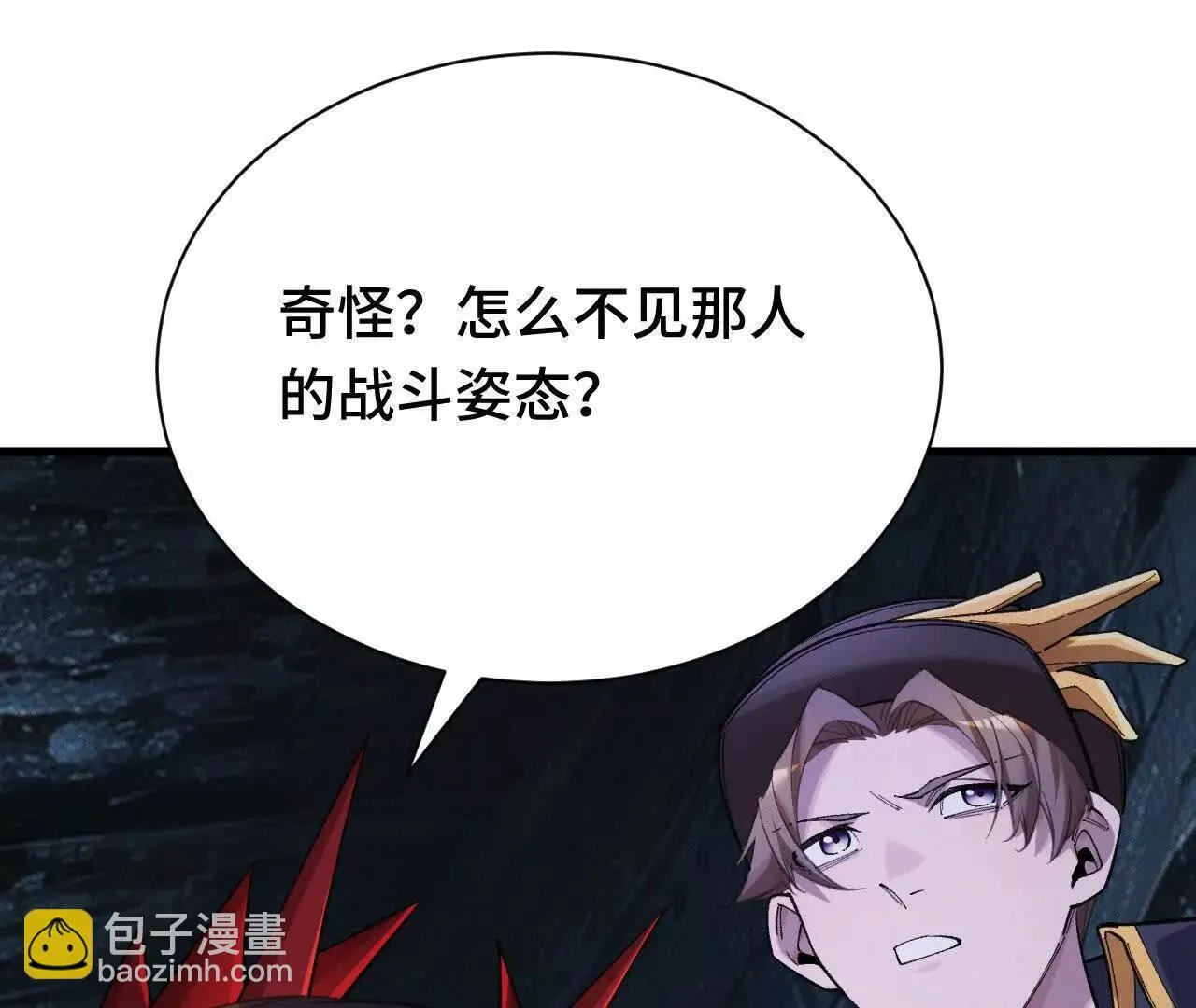 奔赴战场 第20页