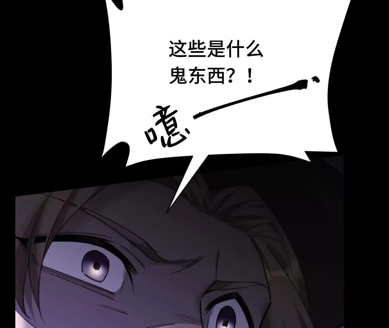 奔赴战场 第37页