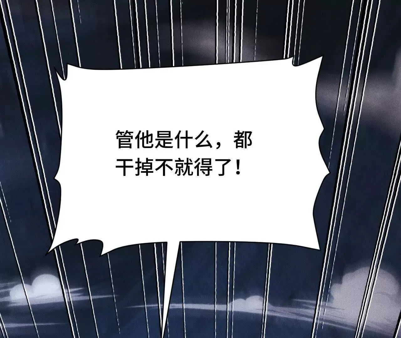 奔赴战场 第40页