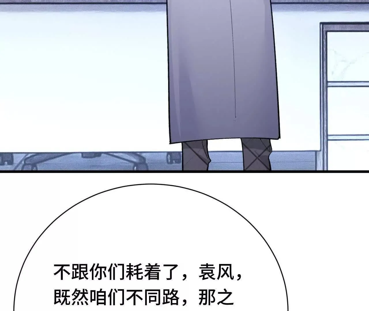 奔赴战场 第49页
