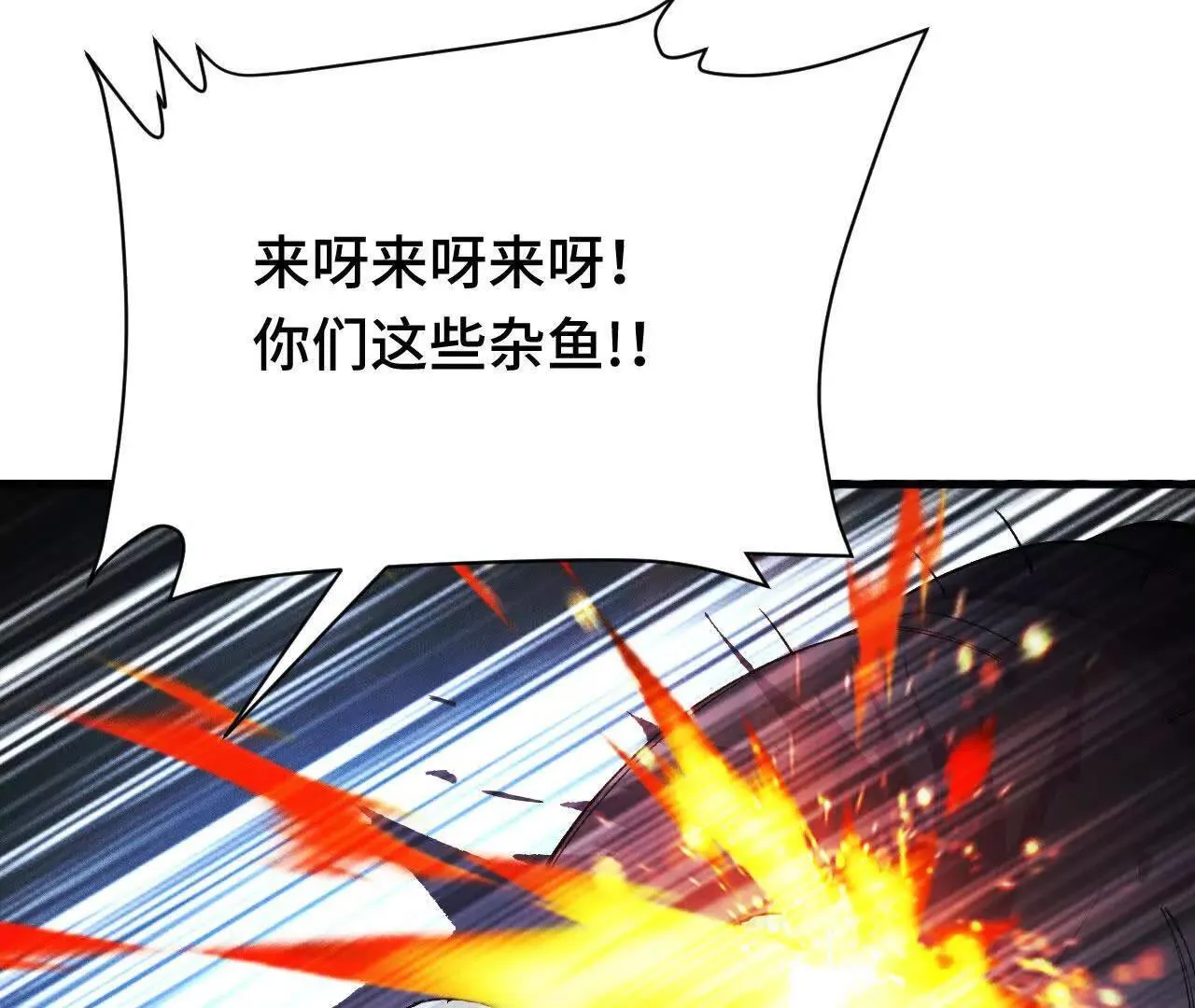 奔赴战场 第64页