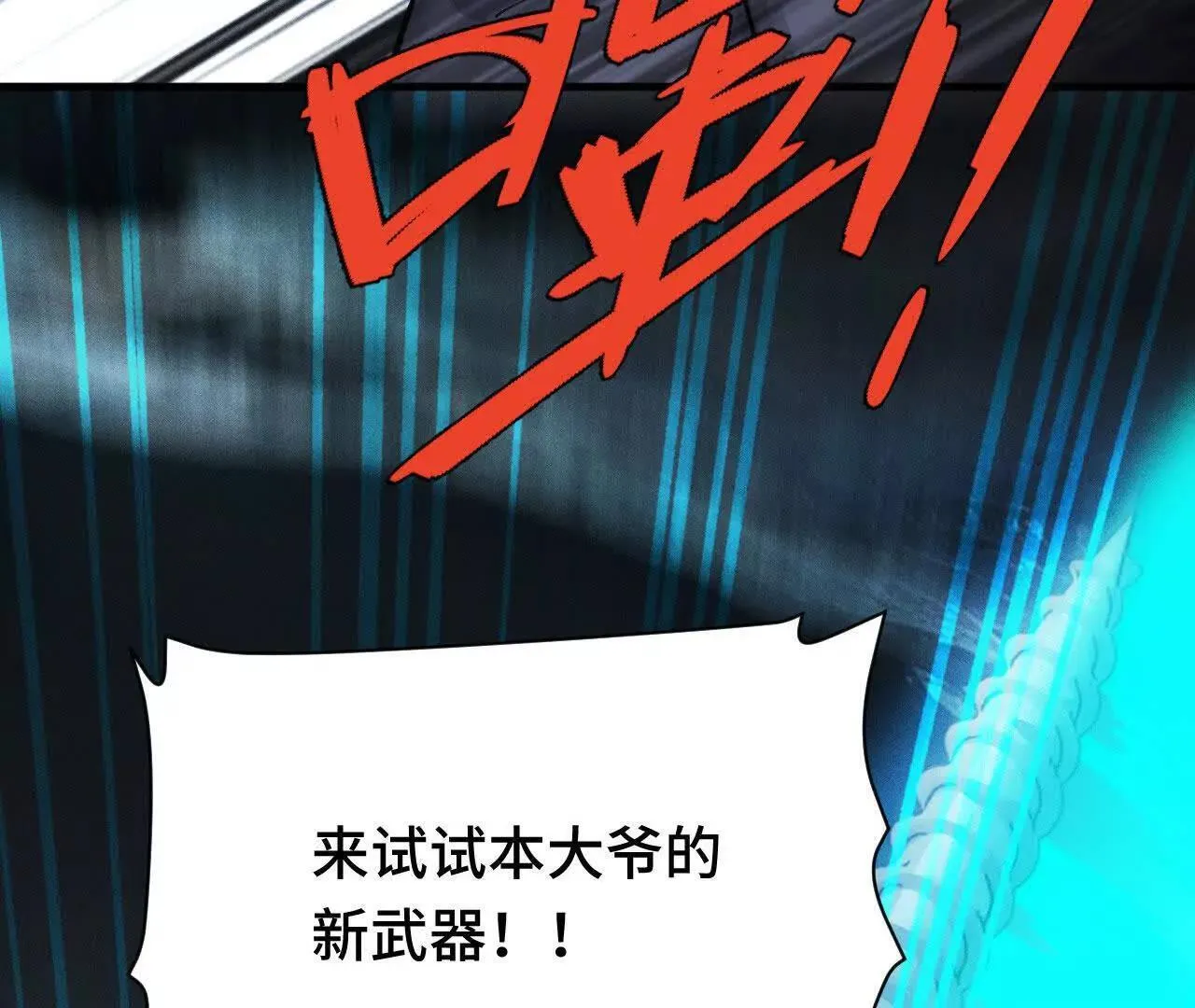 奔赴战场 第66页