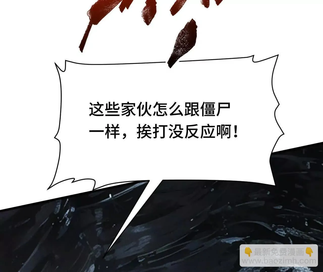奔赴战场 第70页