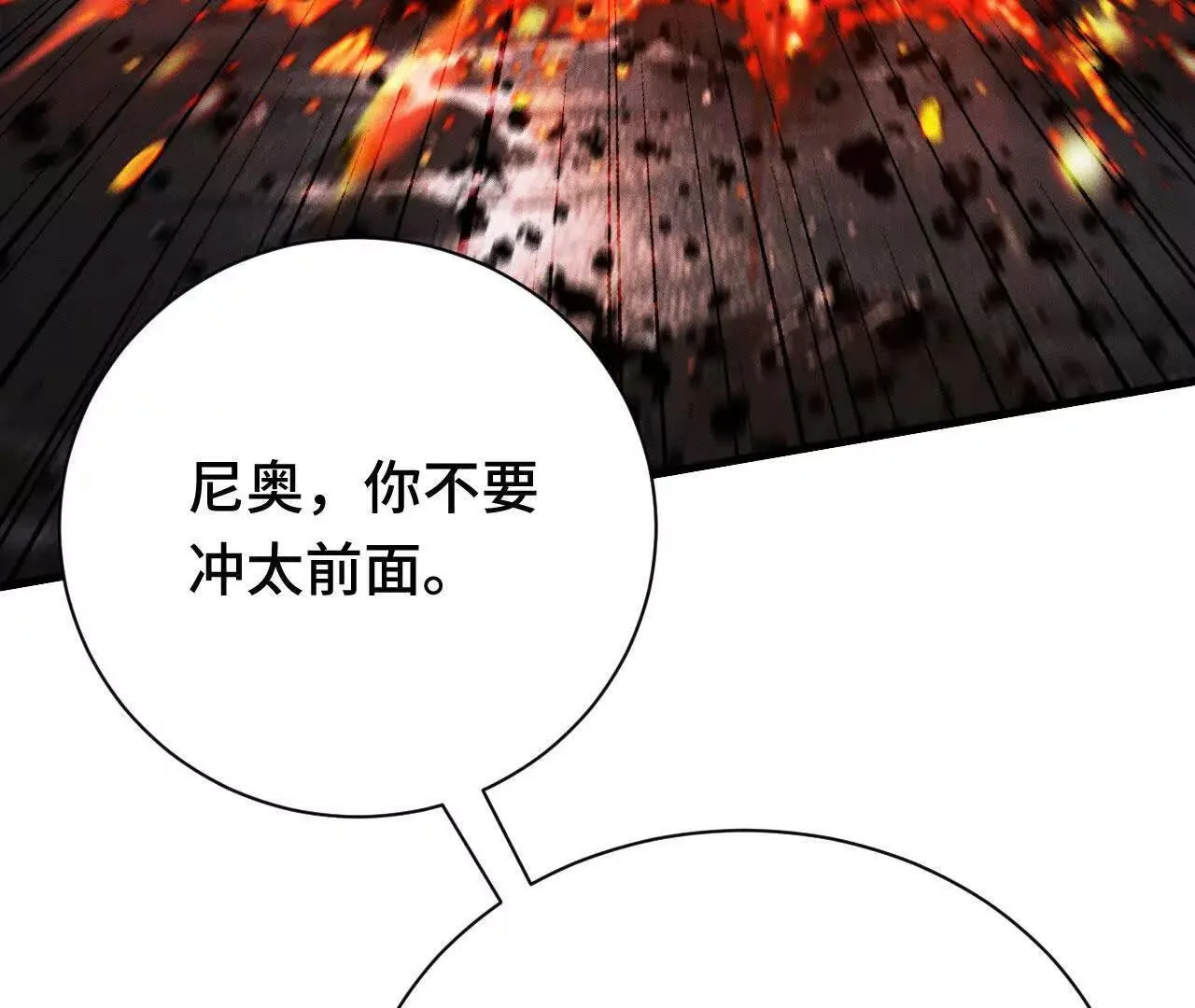 奔赴战场 第77页
