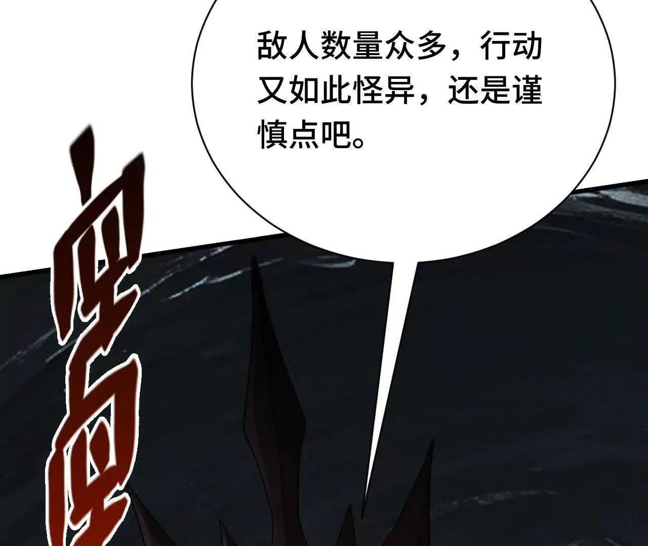 奔赴战场 第78页