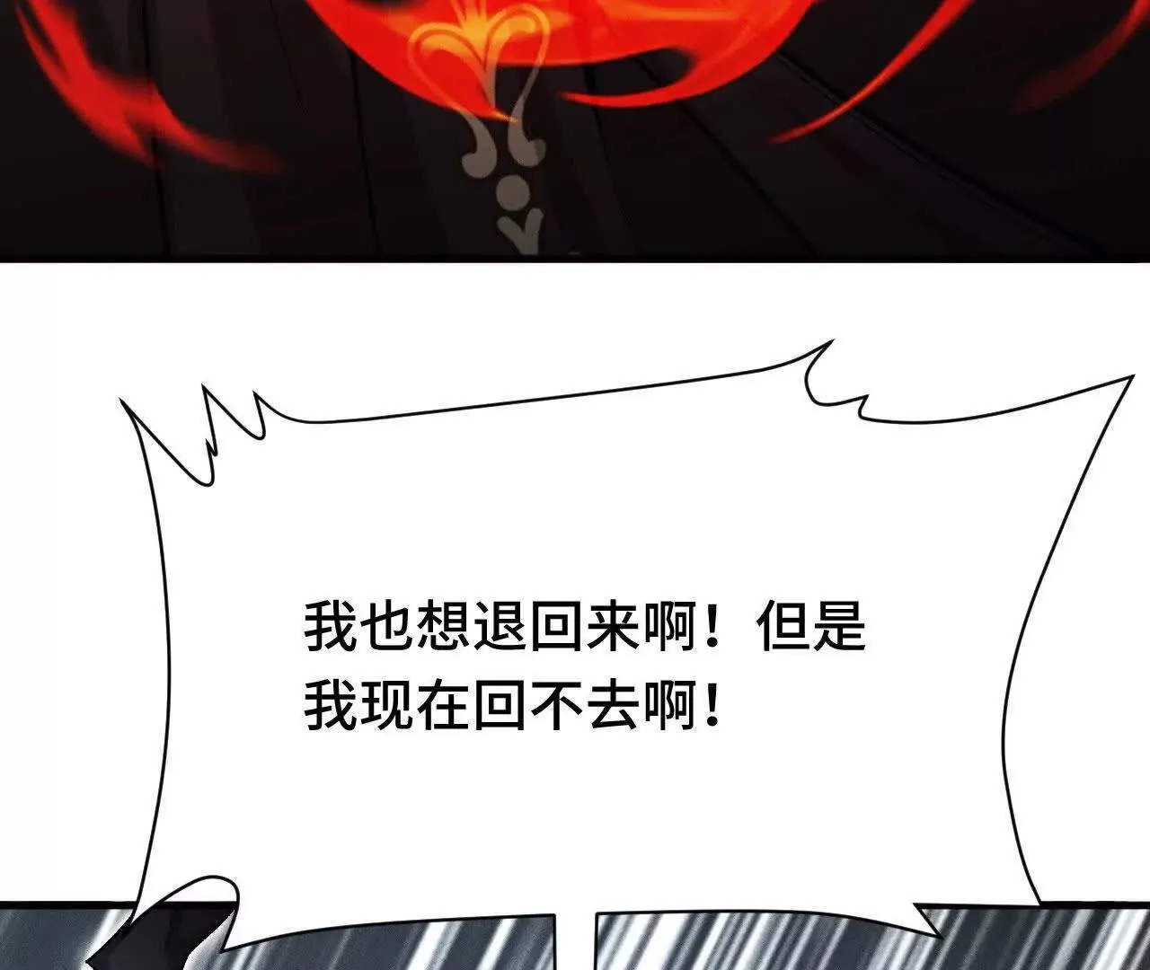 奔赴战场 第81页