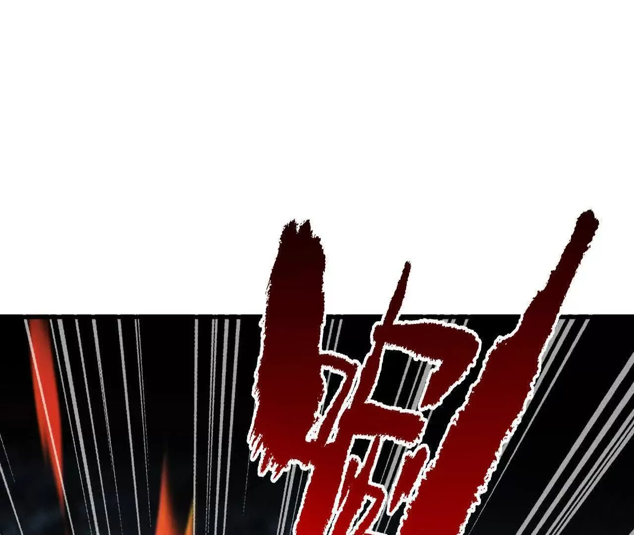 奔赴战场 第87页