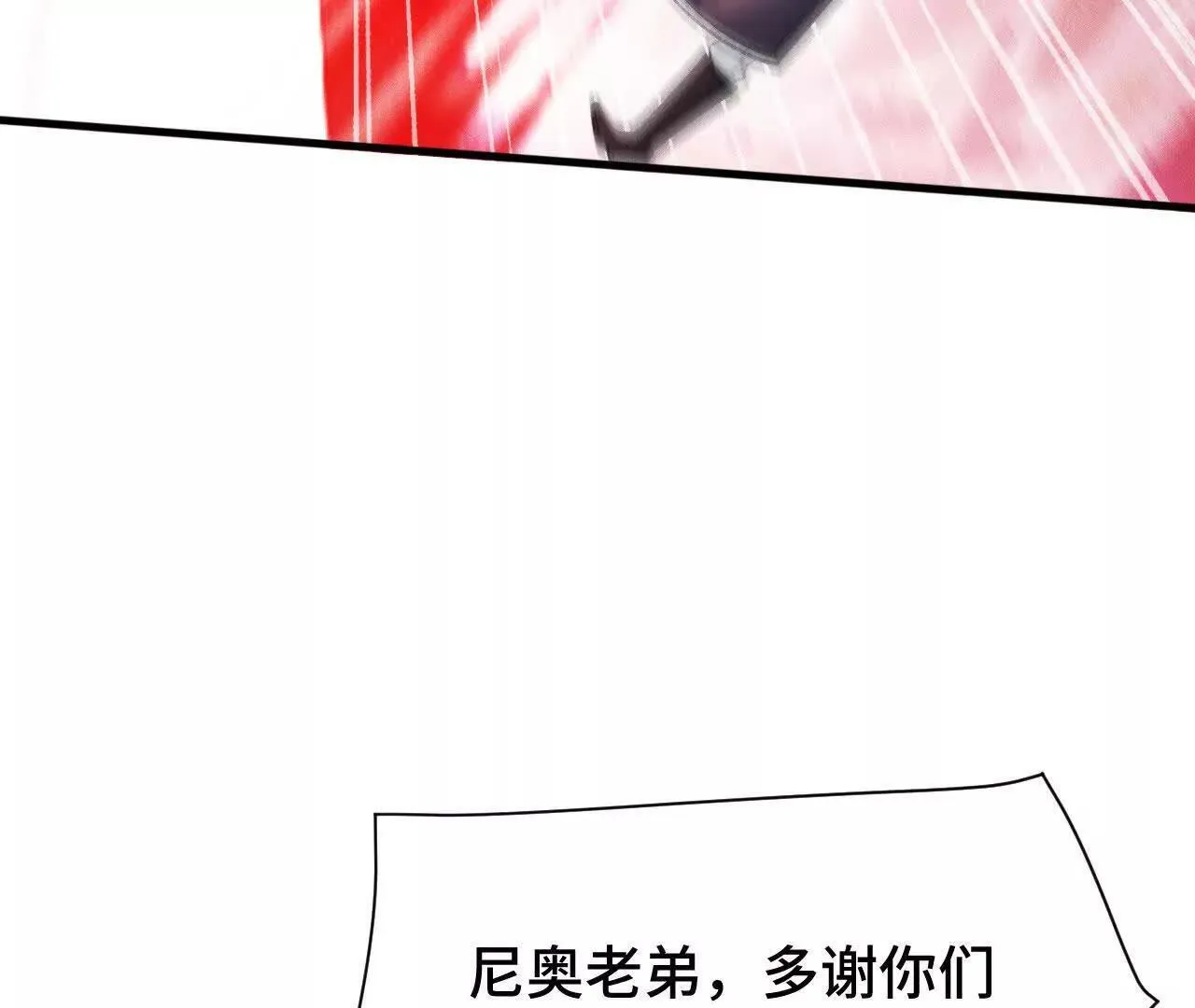 奔赴战场 第90页