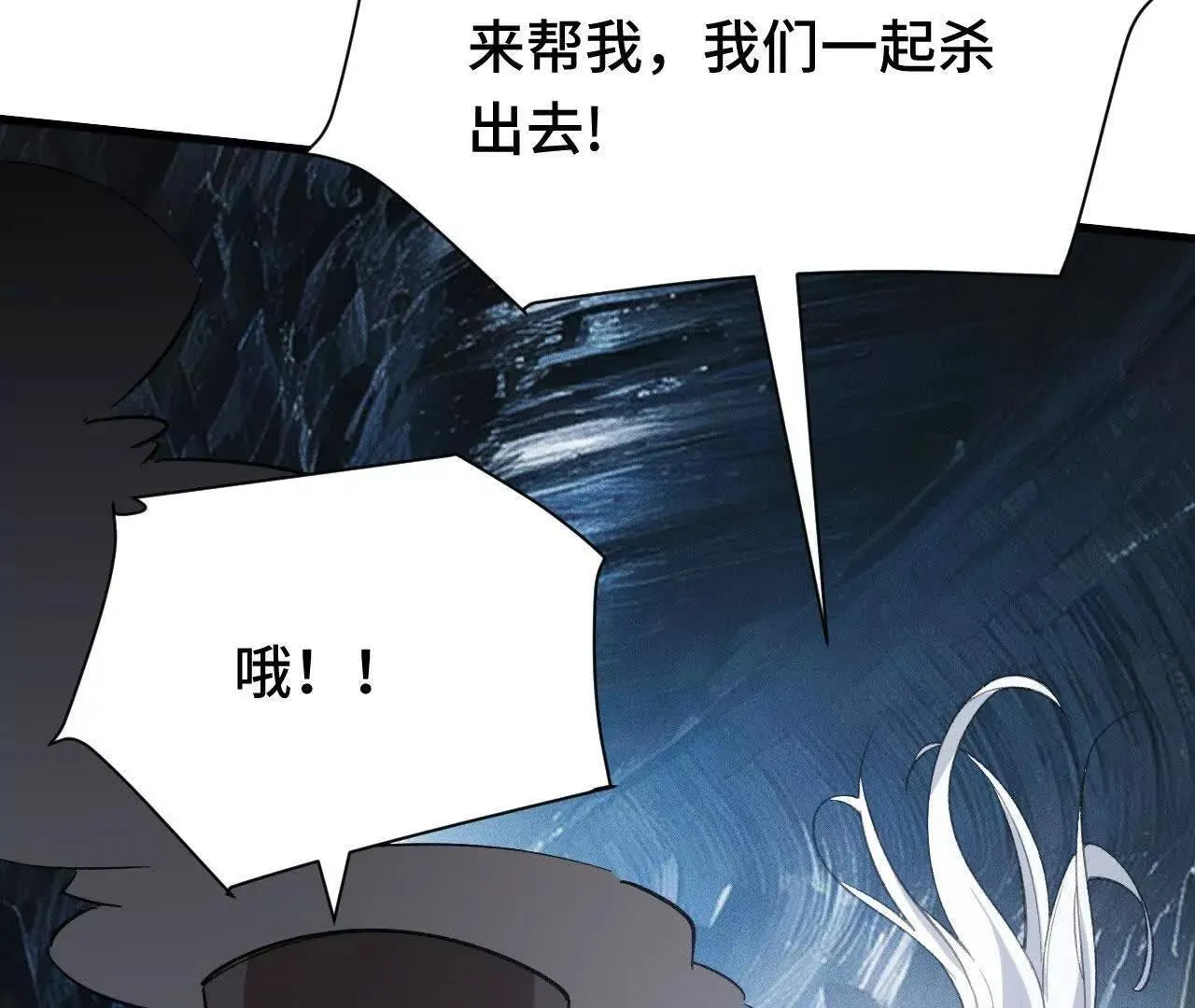 奔赴战场 第91页
