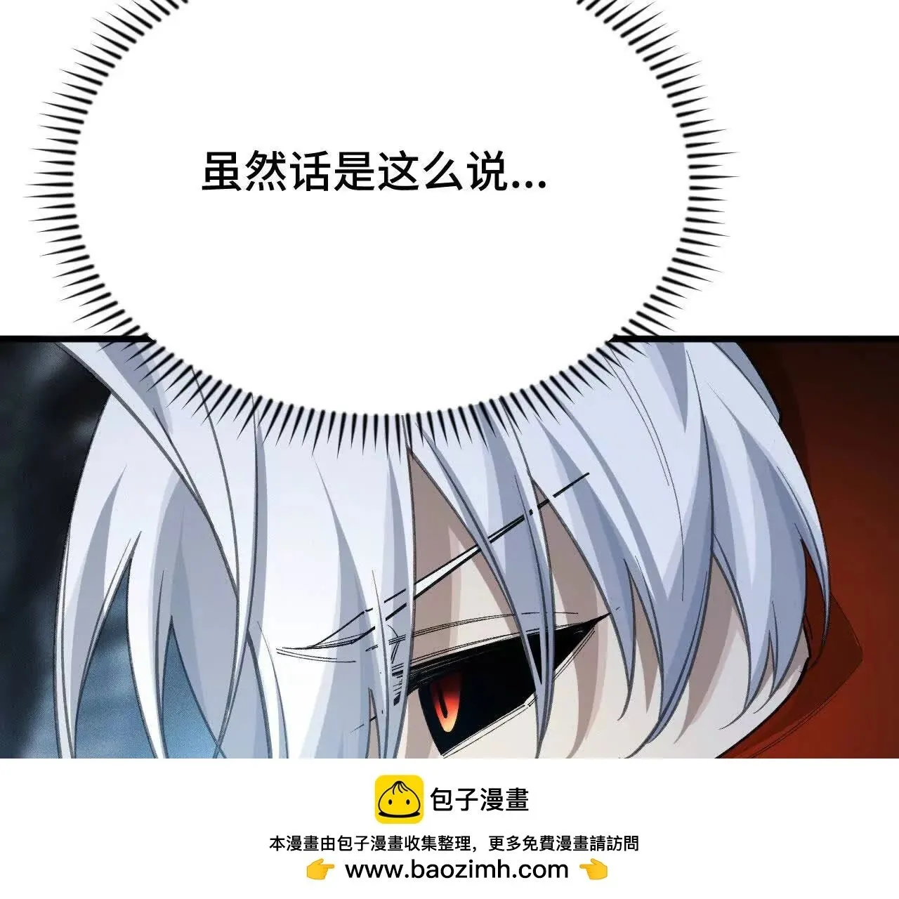 奔赴战场 第94页