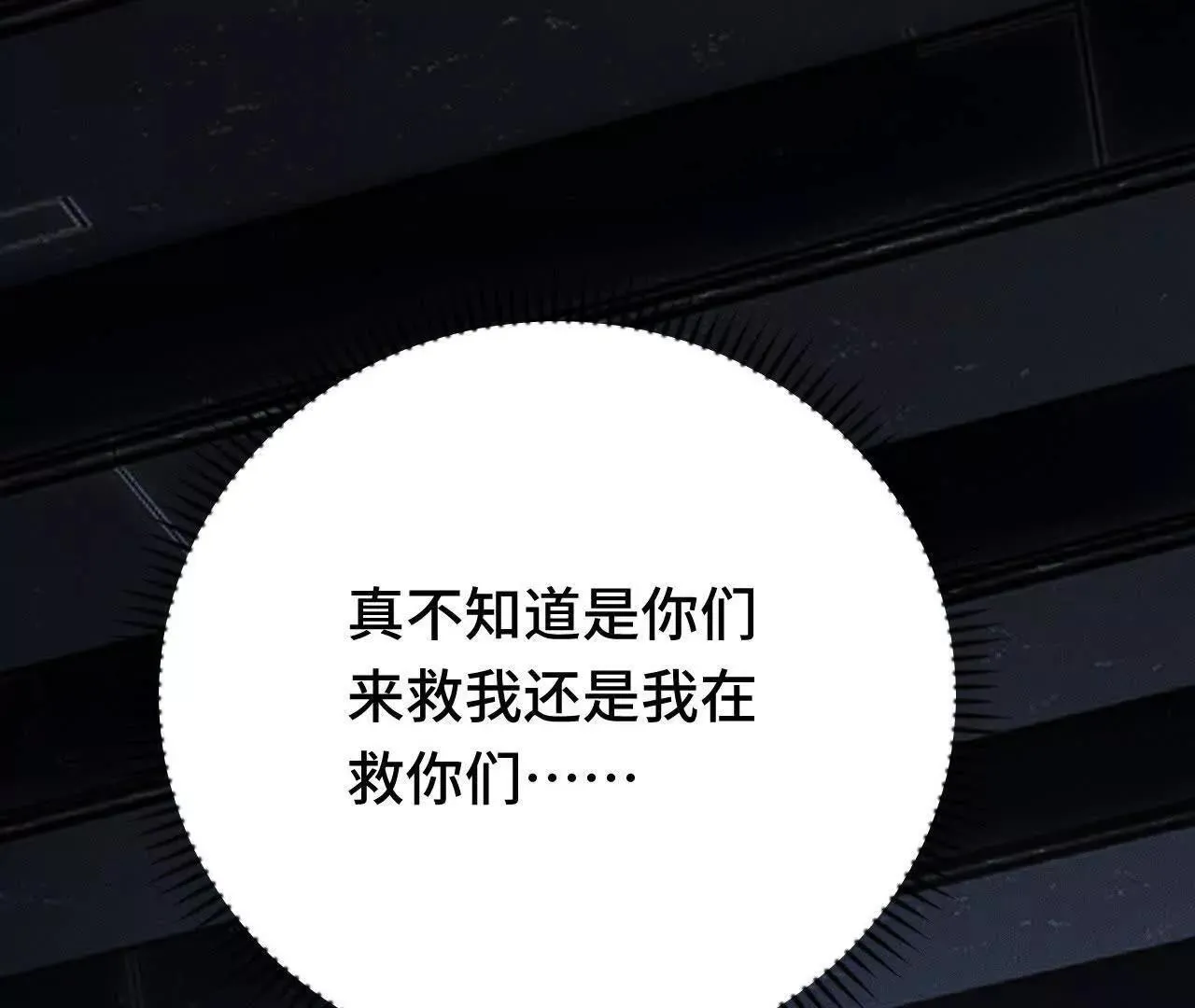 奔赴战场 第96页
