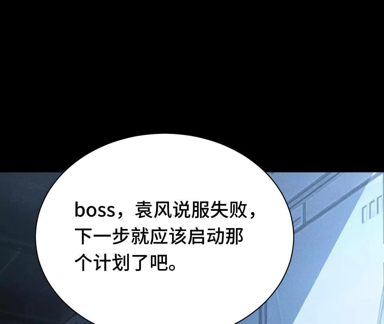 奔赴战场 第101页