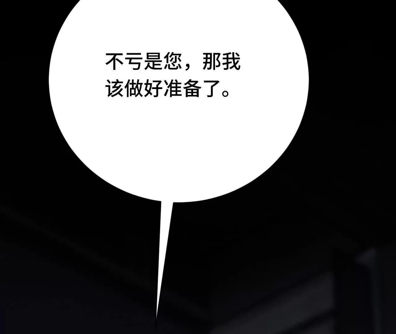 奔赴战场 第104页