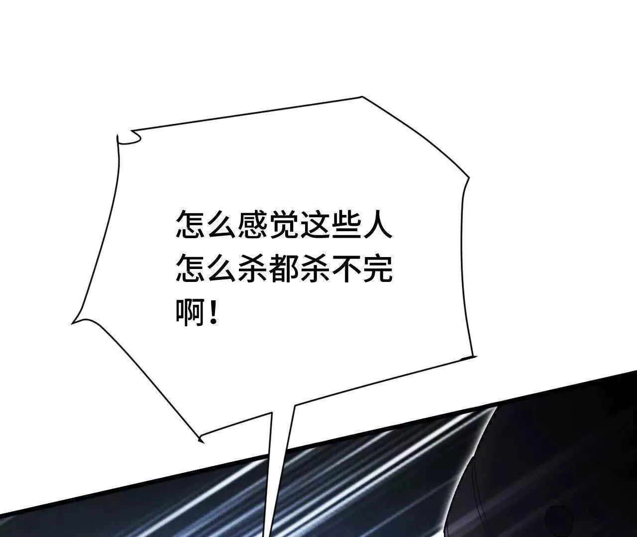 奔赴战场 第109页