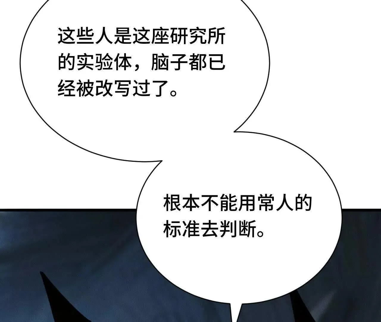 奔赴战场 第112页