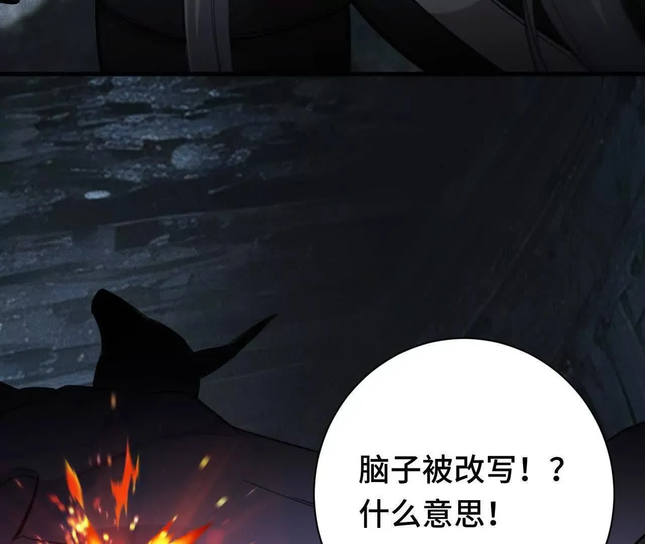 奔赴战场 第115页