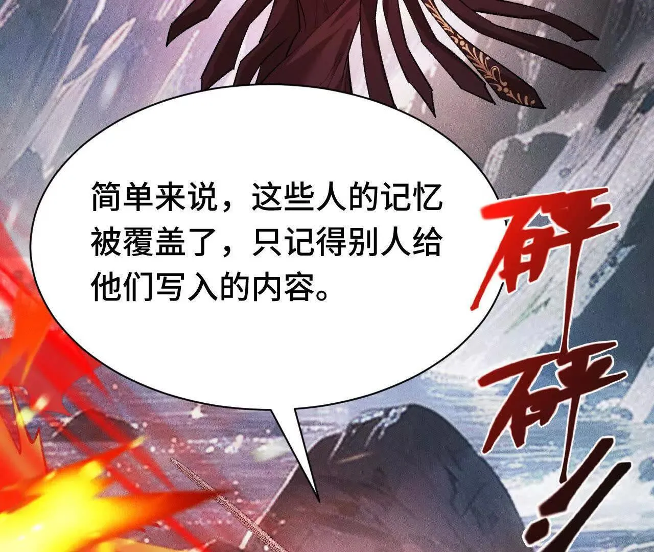 奔赴战场 第117页