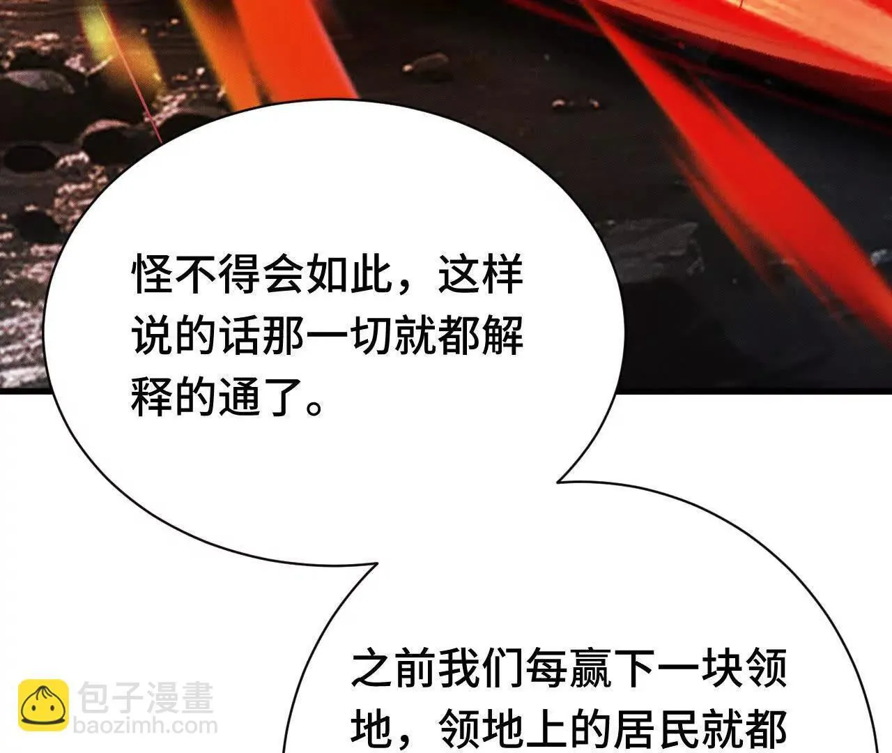 奔赴战场 第119页
