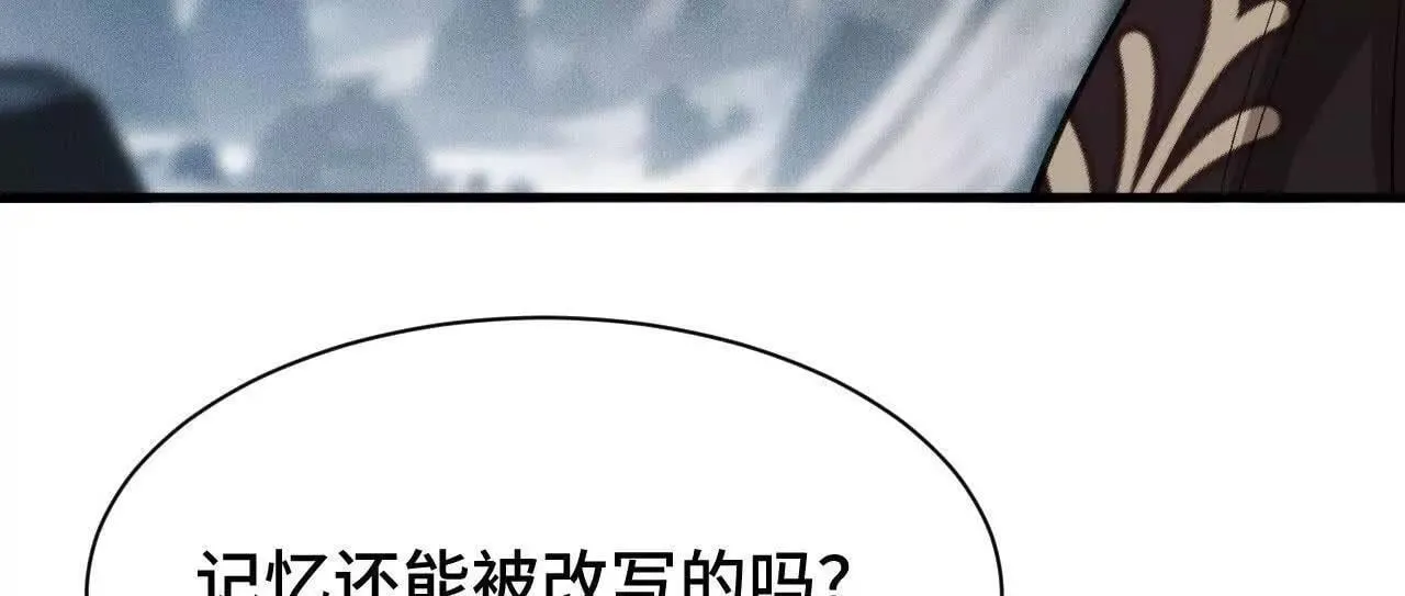 奔赴战场 第122页