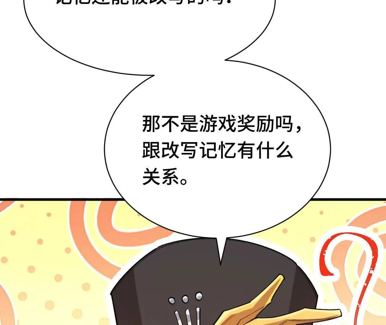 奔赴战场 第123页