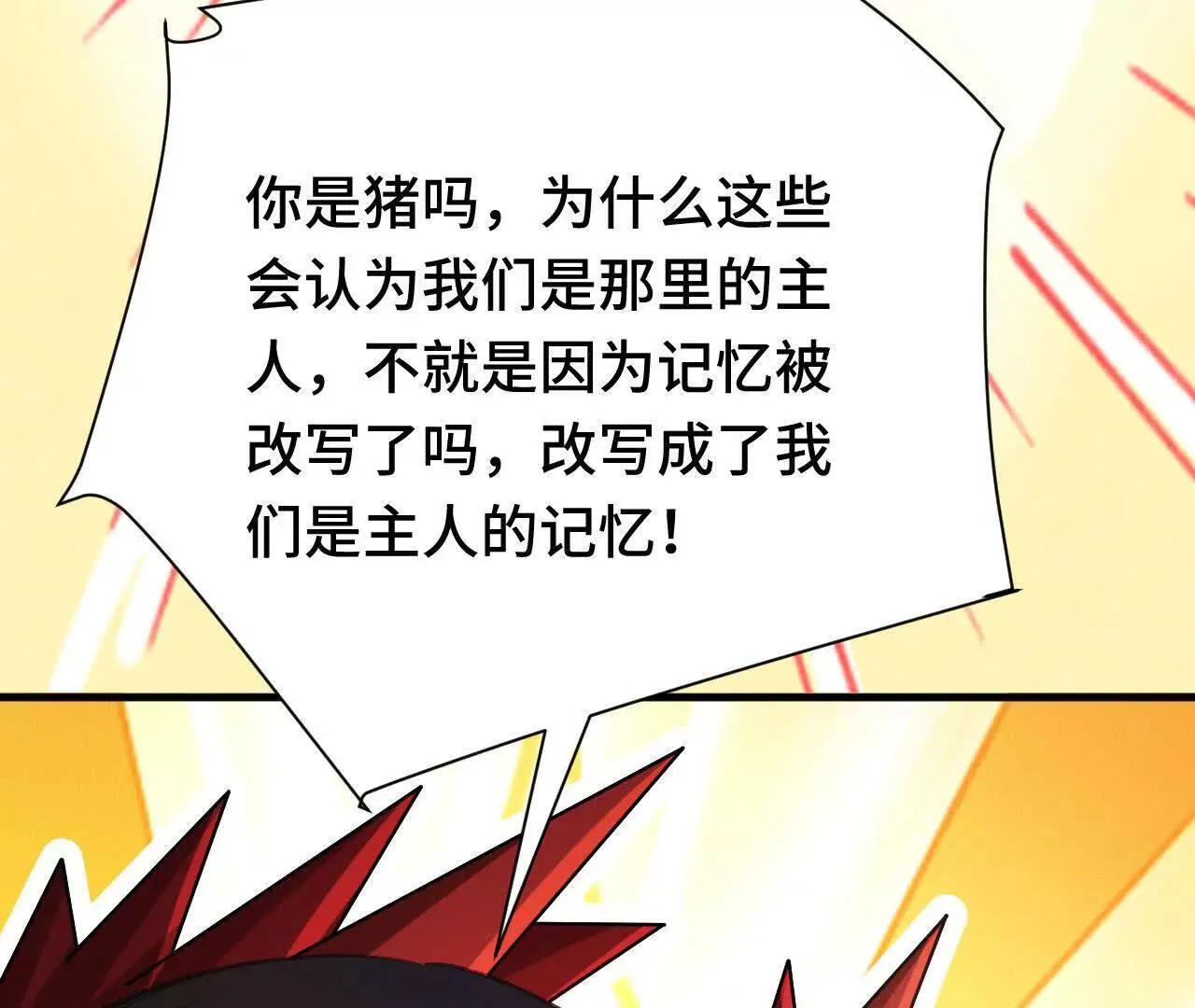 奔赴战场 第127页