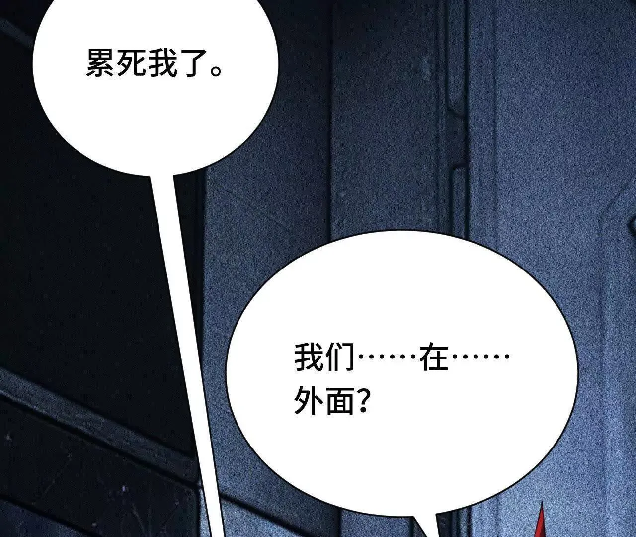 奔赴战场 第151页