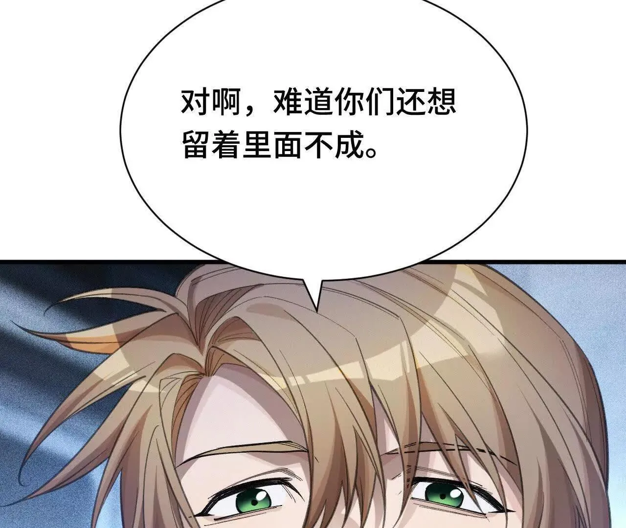 奔赴战场 第155页