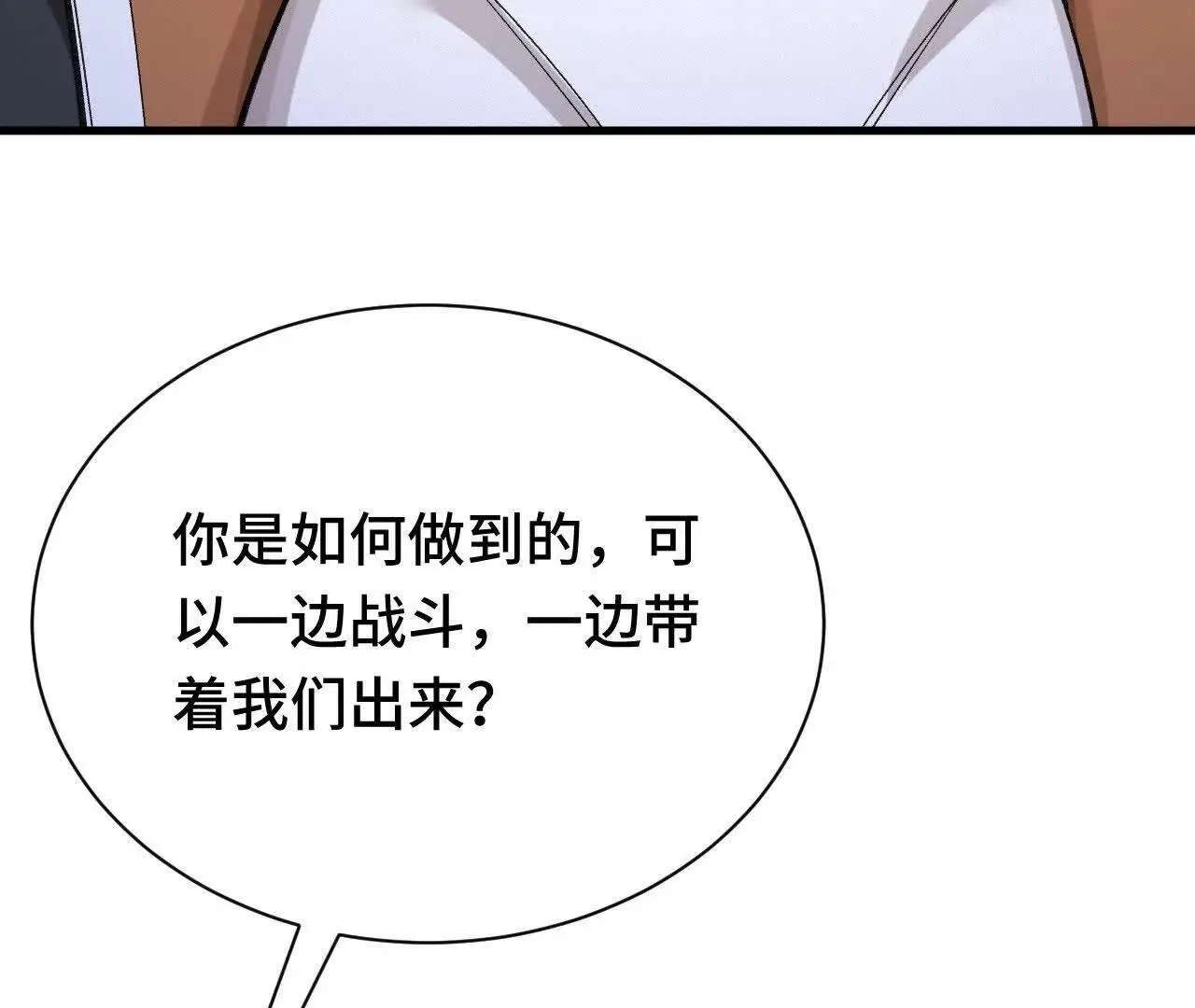 奔赴战场 第157页
