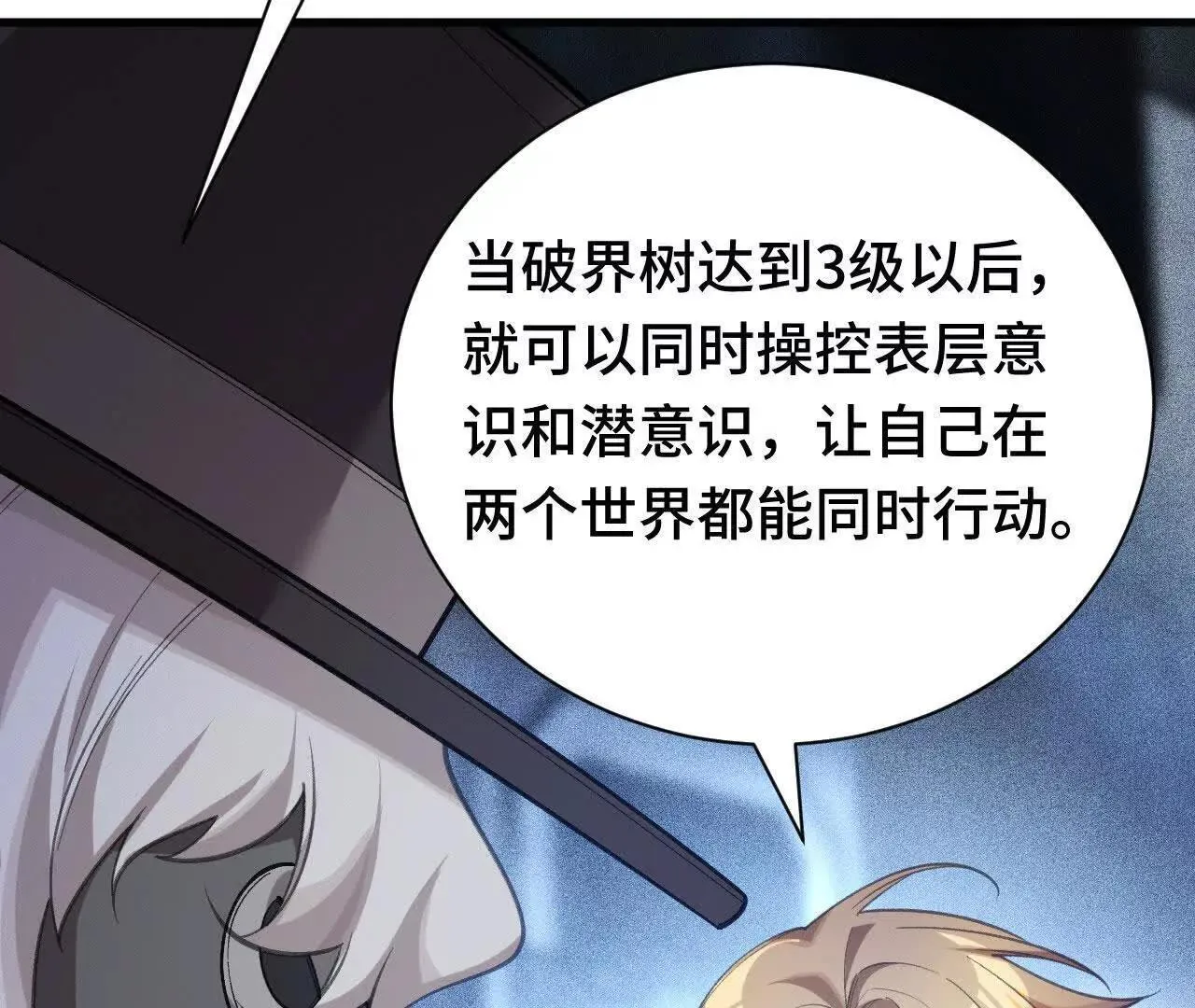 奔赴战场 第158页