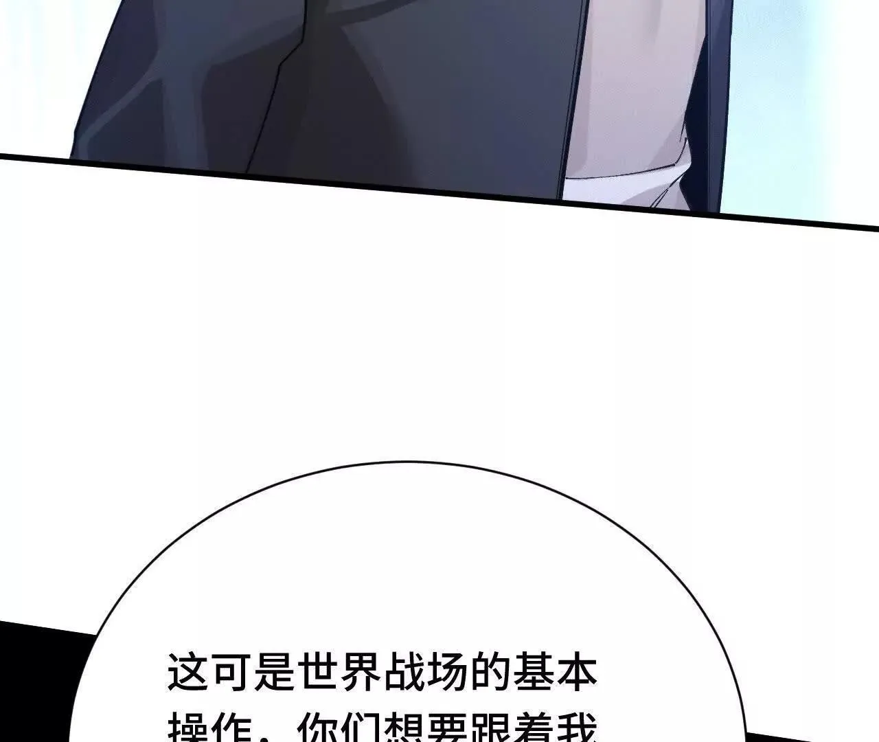 奔赴战场 第160页