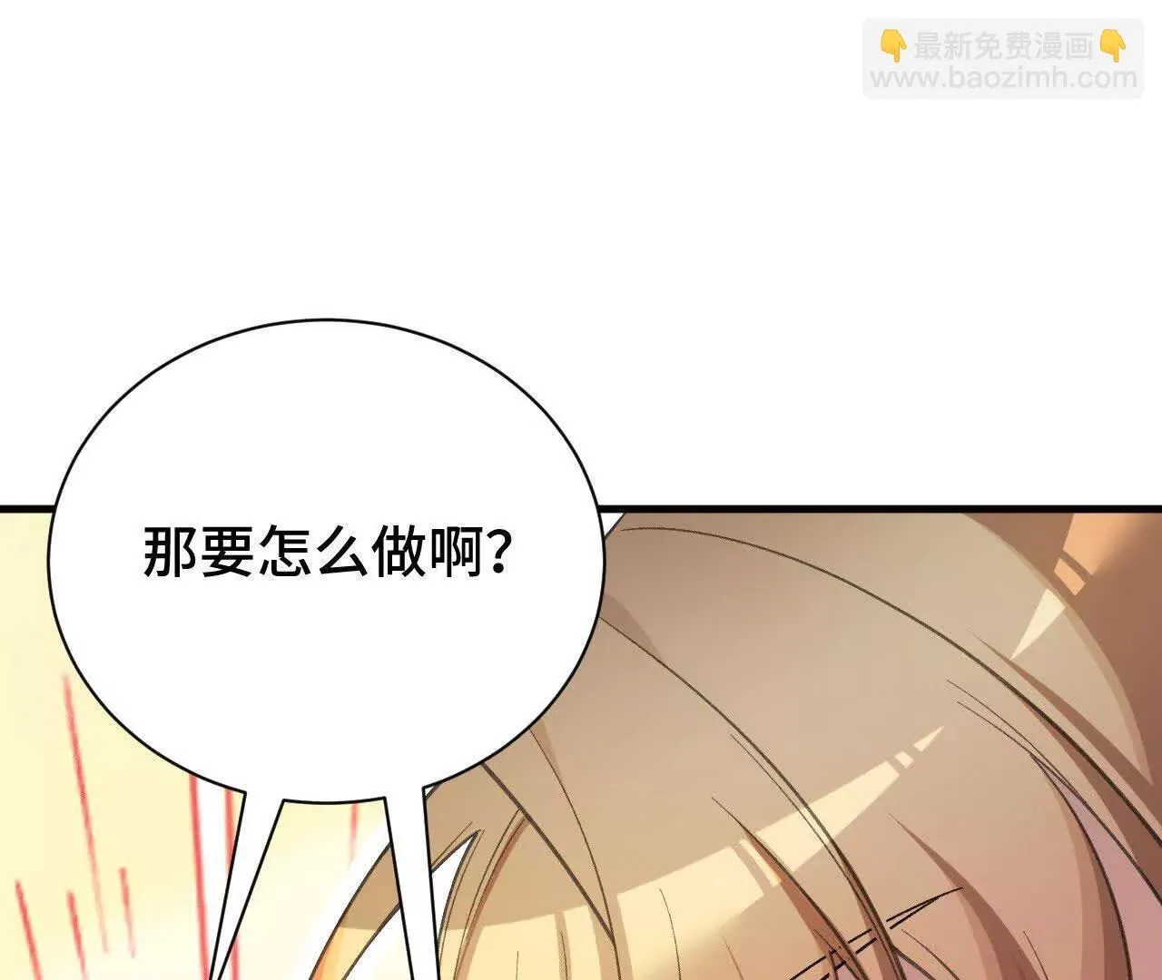 奔赴战场 第165页