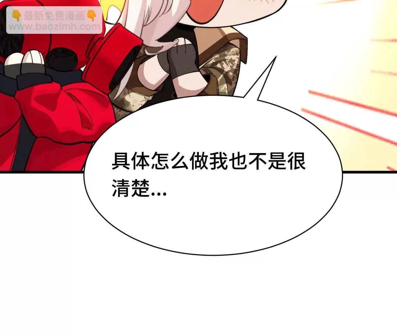 奔赴战场 第167页