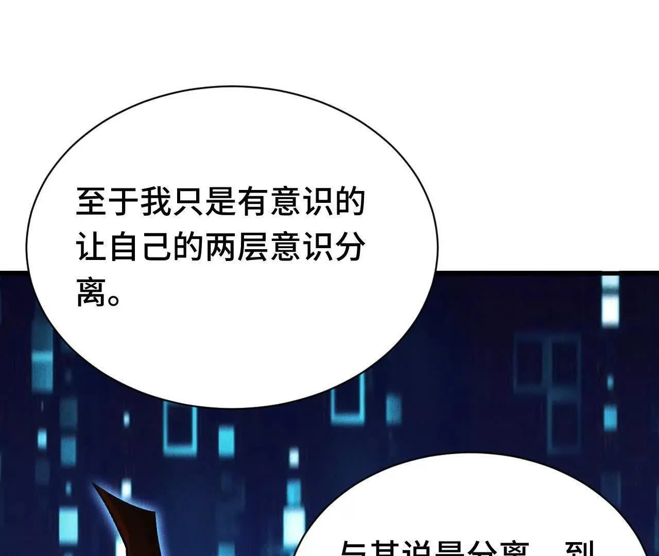 奔赴战场 第168页