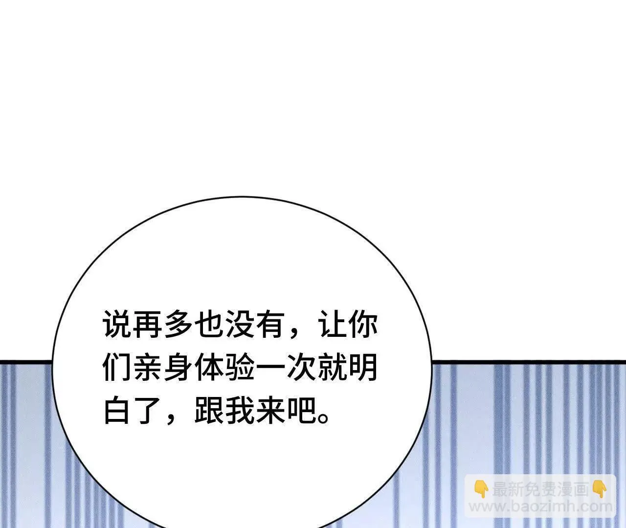 奔赴战场 第173页