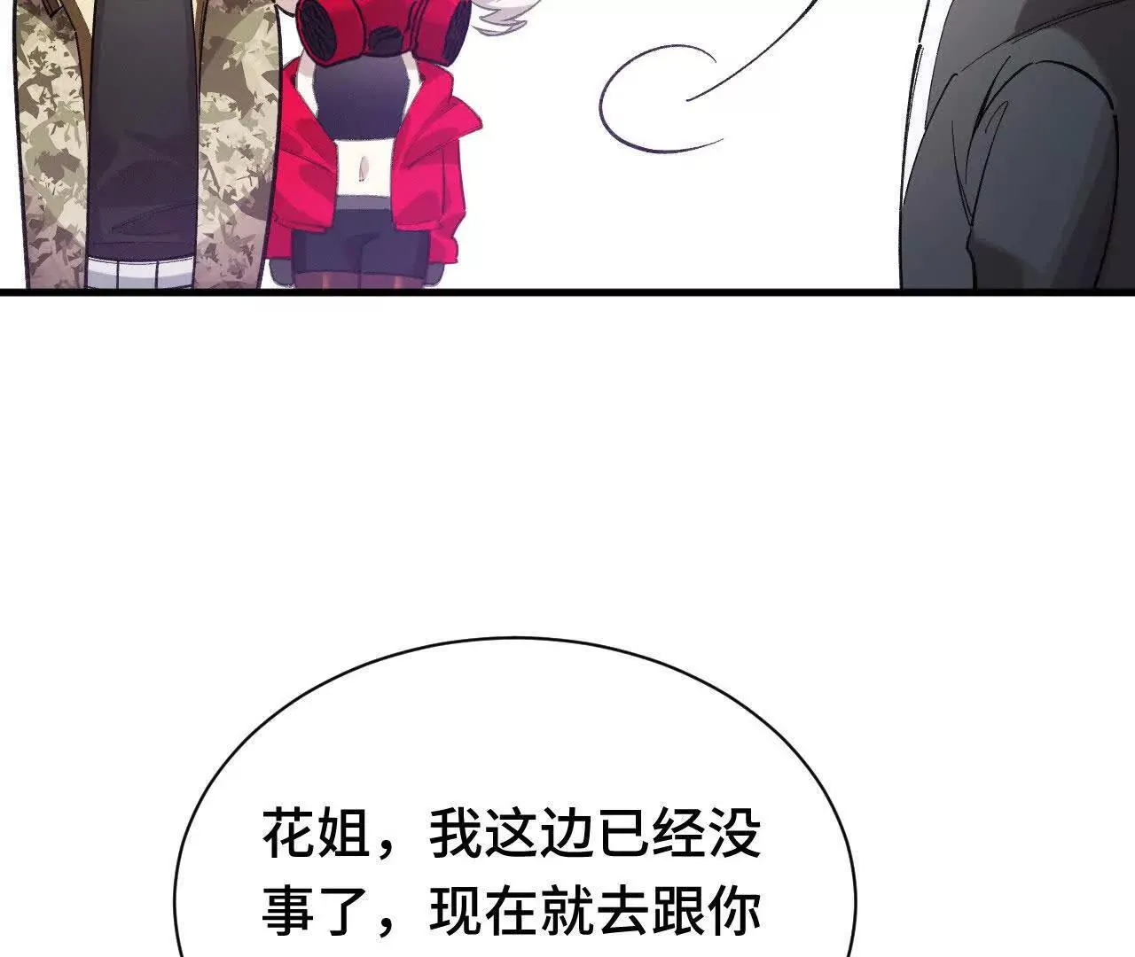 奔赴战场 第175页