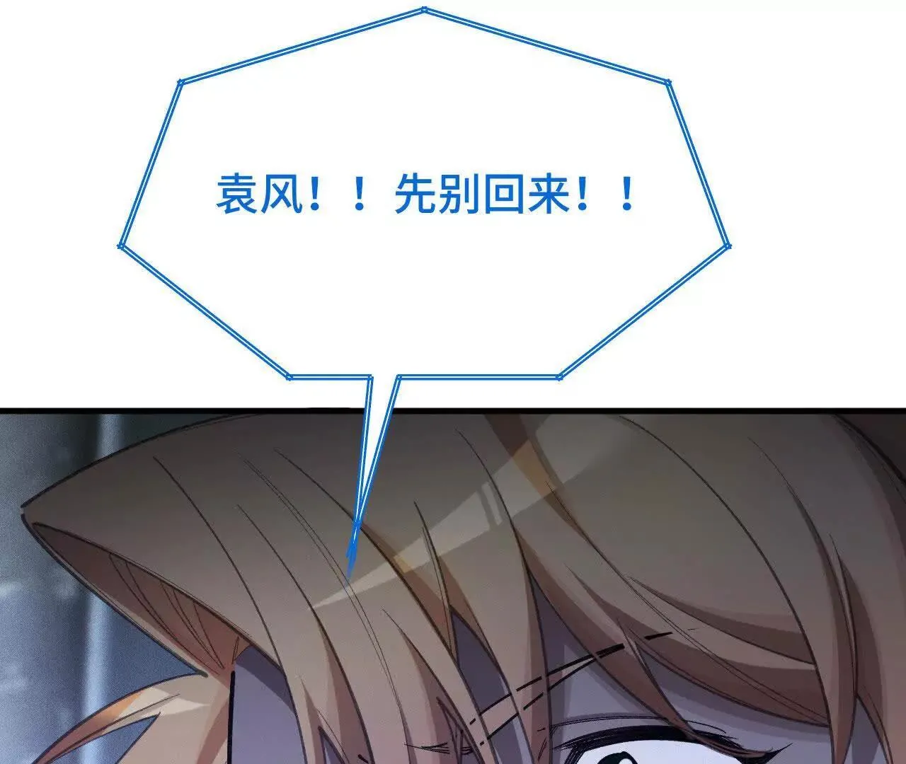 奔赴战场 第179页