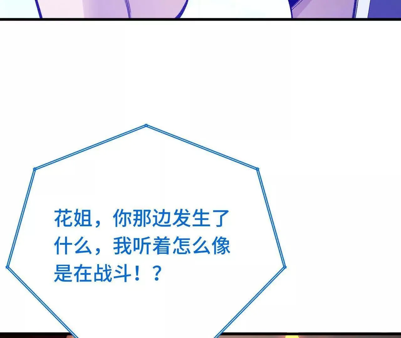 奔赴战场 第181页