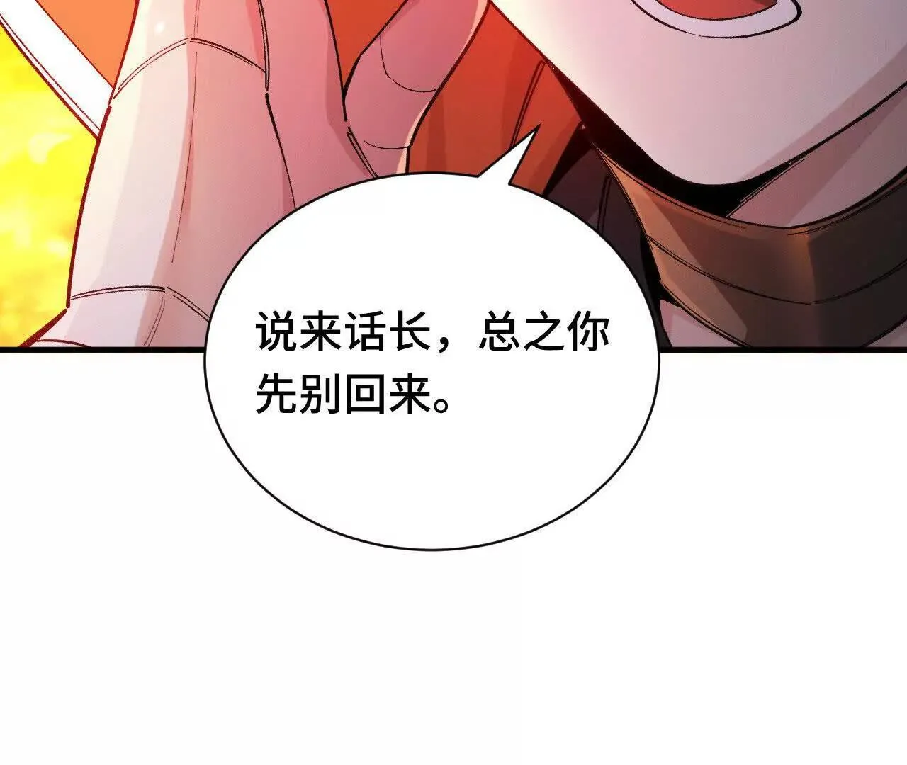 奔赴战场 第183页