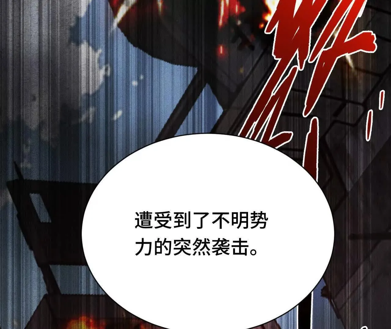 奔赴战场 第187页
