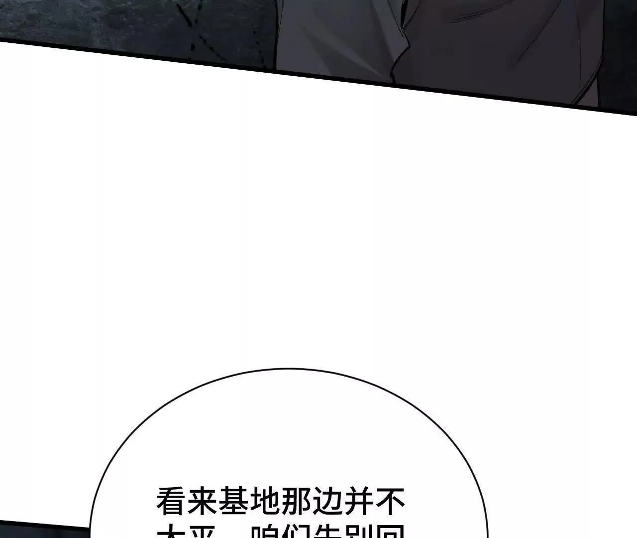 奔赴战场 第195页